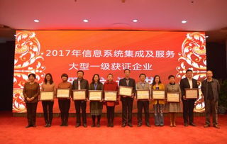 訊飛智元榮獲2017年度信息系統集成及服務大型一級企業資質，引領安徽創新